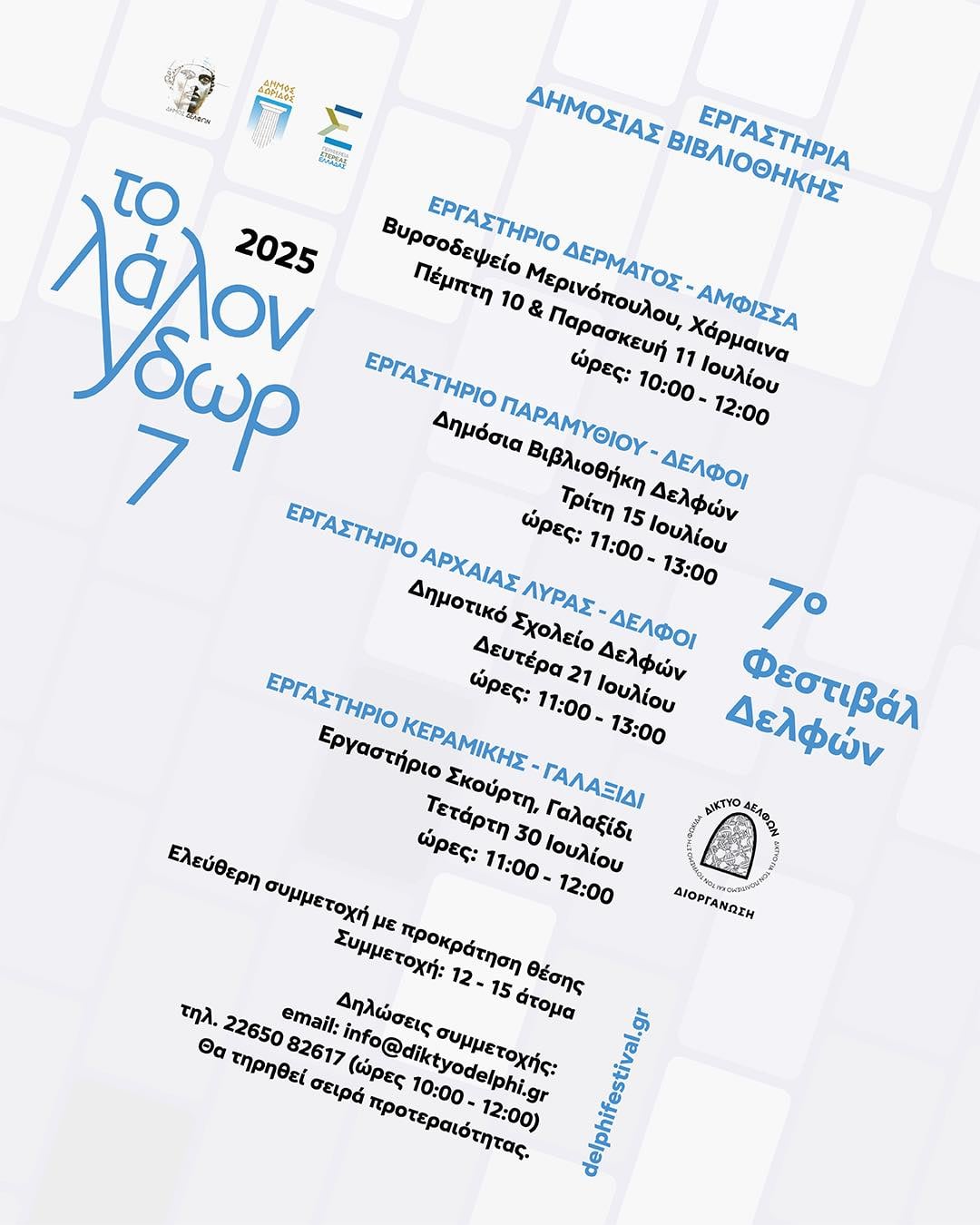 Press release article photo